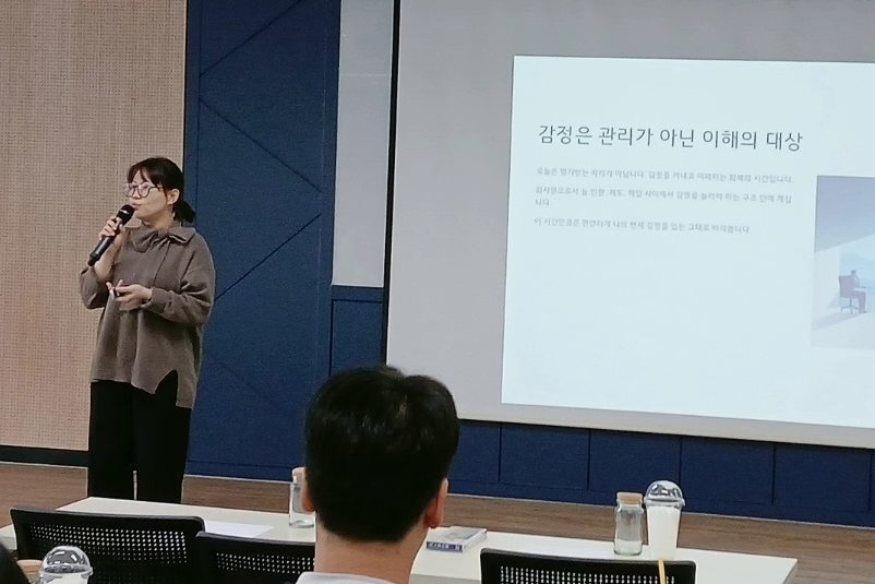 ‘감정은 관리가 아닌 이해의 대상’이라는 화면 옆에서 마이크를 들고 강의하는 김민선 소장